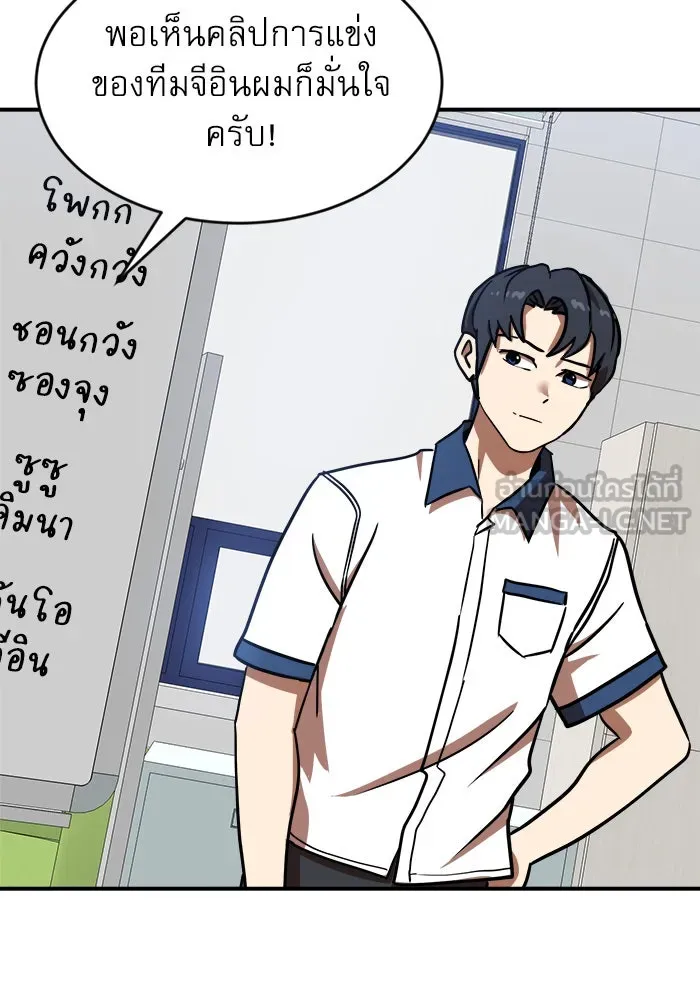 Double Click ตอนที่ 87 รูปที่ 147