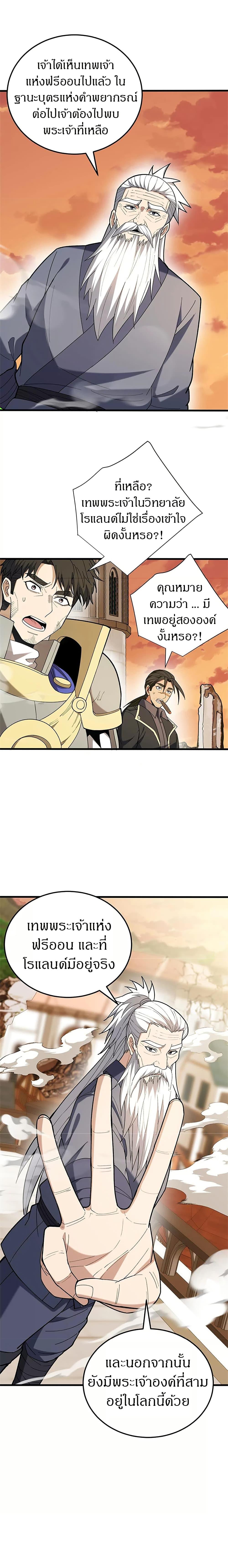 Manga-lc-com อ่านมังงะ อ่านการ์ตูน ออนไลน์ ฟรี My Dragon System ตอนที่ 1 2 3 4 5 6 7 8 9 10 11 12 13 14 ฟรี ไม่มีโฆษณา Manga-lc - อ่าน มังงะ อ่าน การ์ตูน ออนไลน์ อ่านมังงะ ฟรี