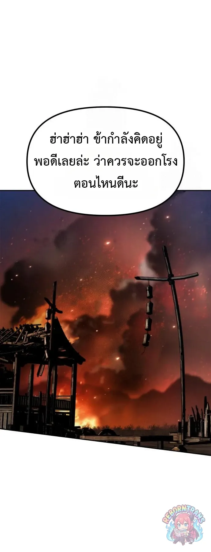 Chronicles of the Demon Faction ตำนานการเก_ดใหม_ในล_ทธ_มาร ตอนที่ ตอนที่ 166 รูปที่ 46