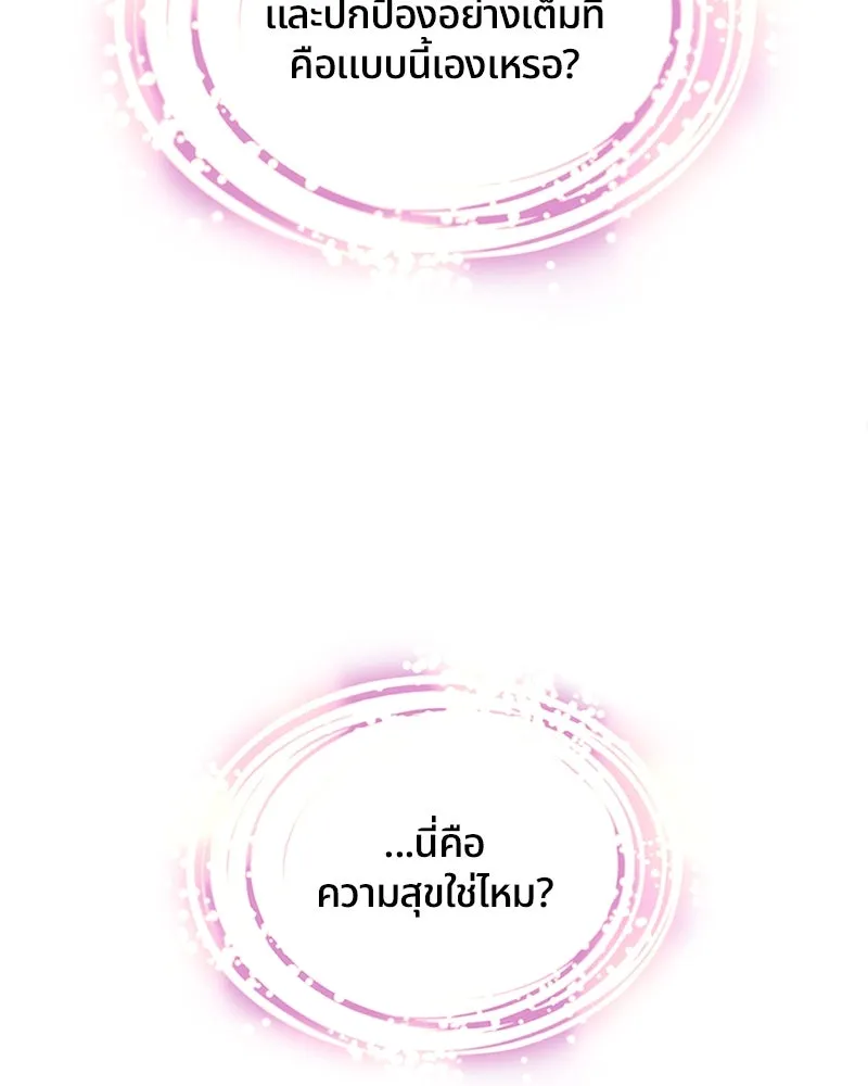 คนรักตายกลายเป็นทรราช ตอนที่ 27 รูปที่ 136