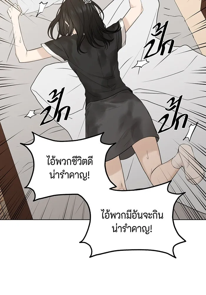 เพียงรุ่งอรุณ ตอนที่ 15 รูปที่ 16