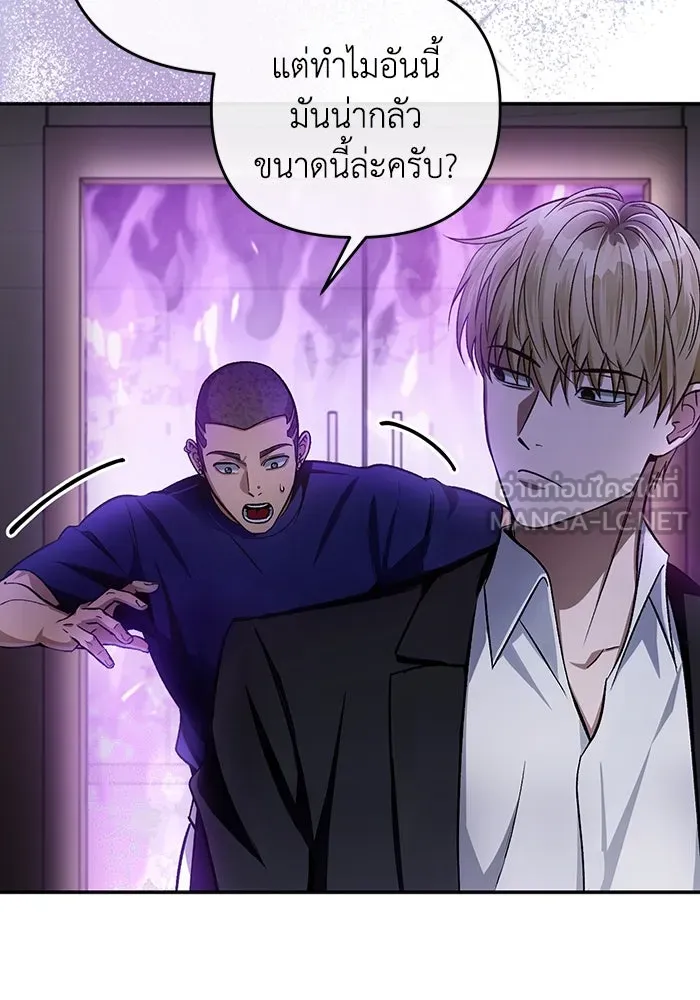 เชื่อเถอะ ฉันเป็นฮันเตอร์ห่วยแตก ตอนที่ 15 รูปที่ 78