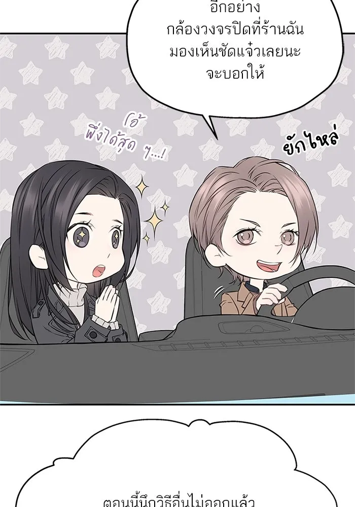 สลับรัก สลับชะตา ตอนที่ 58 รูปที่ 13