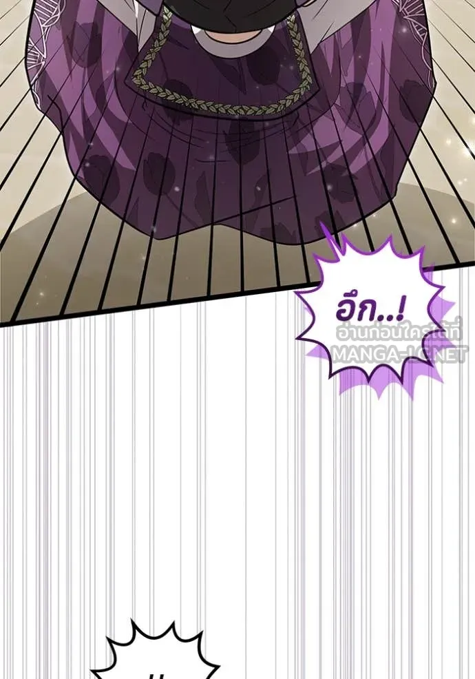 ป๊ะป๋าขา หนูลาแล้ว ตอนที่ 48 รูปที่ 96