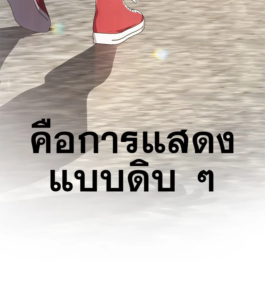 คอลเซ็นเตอร์เปลี่ยนชีวิต ตอนที่ 30 ออดิชัน รูปที่ 91