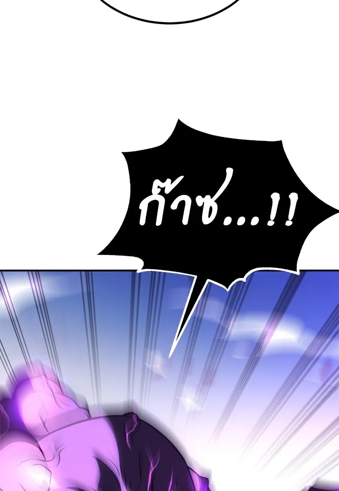 ไอ้เพลเยอร์นั่น ฉันฆ่ามันเอง ตอนที่ 44 รูปที่ 166