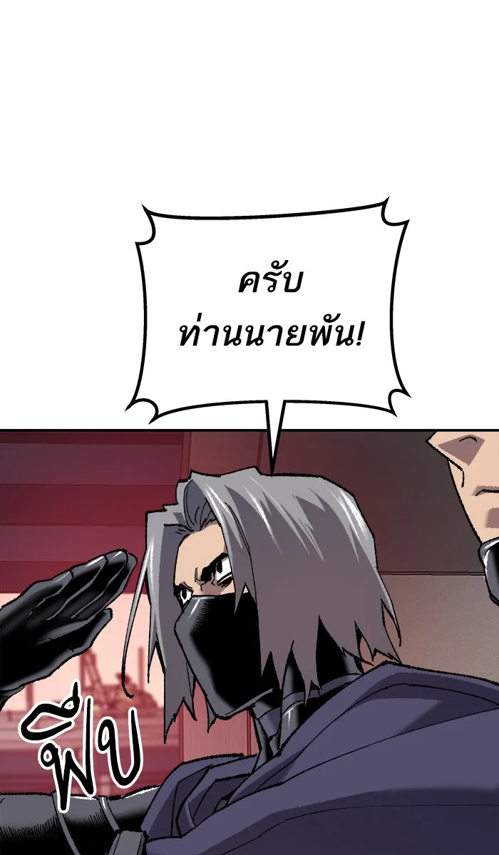 ยอดคนเลเวลทะลุ ตอนที่ 21 มอธแชมเบอร์ (3) รูปที่ 95