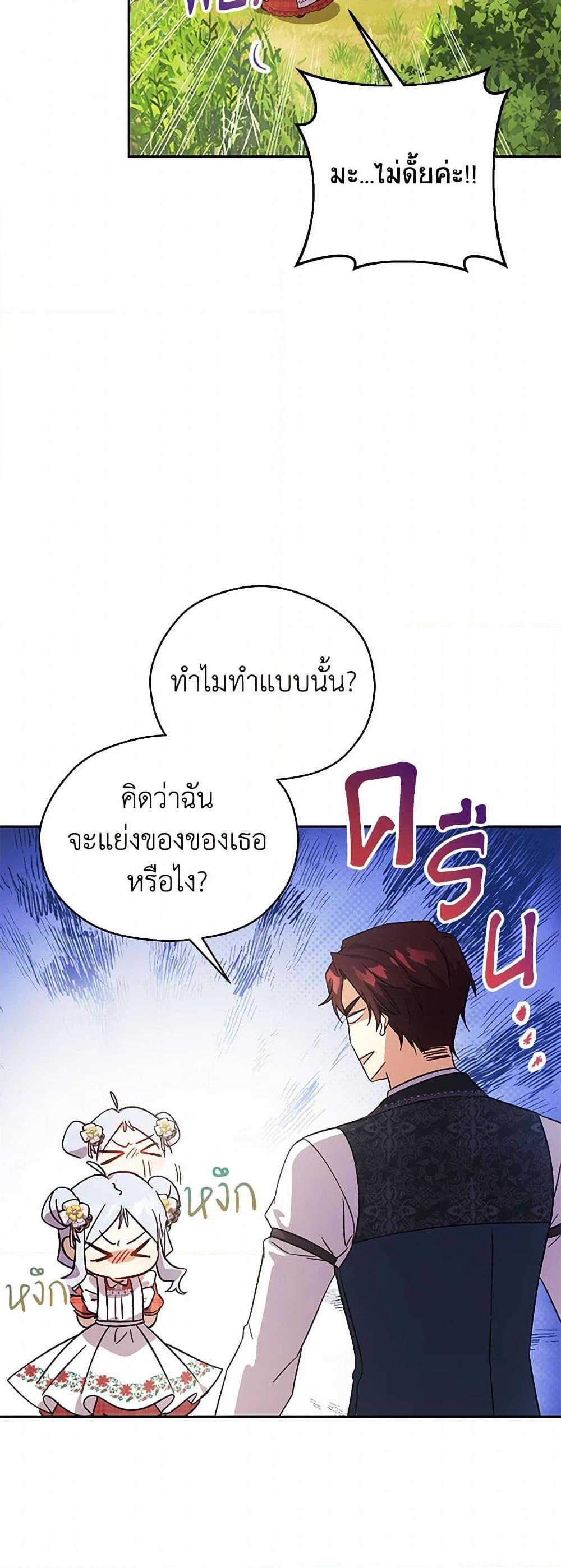 Manga-lc-com อ่านมังงะ อ่านการ์ตูน ออนไลน์ ฟรี Immoral Duke’s Family Needs to be Homeschooled ตอนที่ 1 2 3 4 5 6 7 8 9 10 11 12 13 14 ฟรี ไม่มีโฆษณา Manga-lc - อ่าน มังงะ อ่าน การ์ตูน ออนไลน์ อ่านมังงะ ฟรี