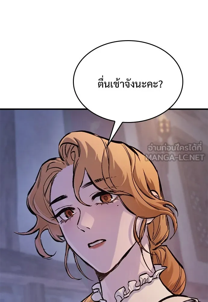 อัศวินวันเดียว ตอนที่ 36 รูปที่ 75