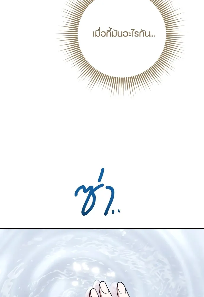 หมาป่าคู่เคียงบัลลังก์ ตอนที่ 52 รูปที่ 85