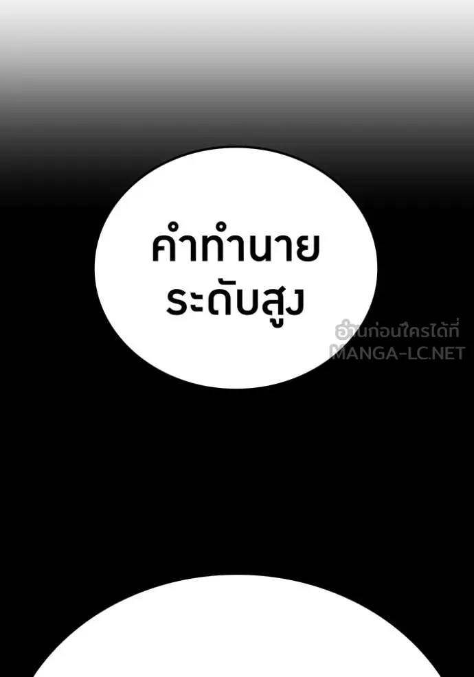 ฮันเตอร์สกิลโกง ตอนที่ 44 รูปที่ 8