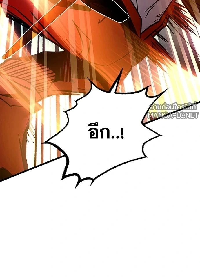 Villain to kill ตอนที่ 241 รูปที่ 185