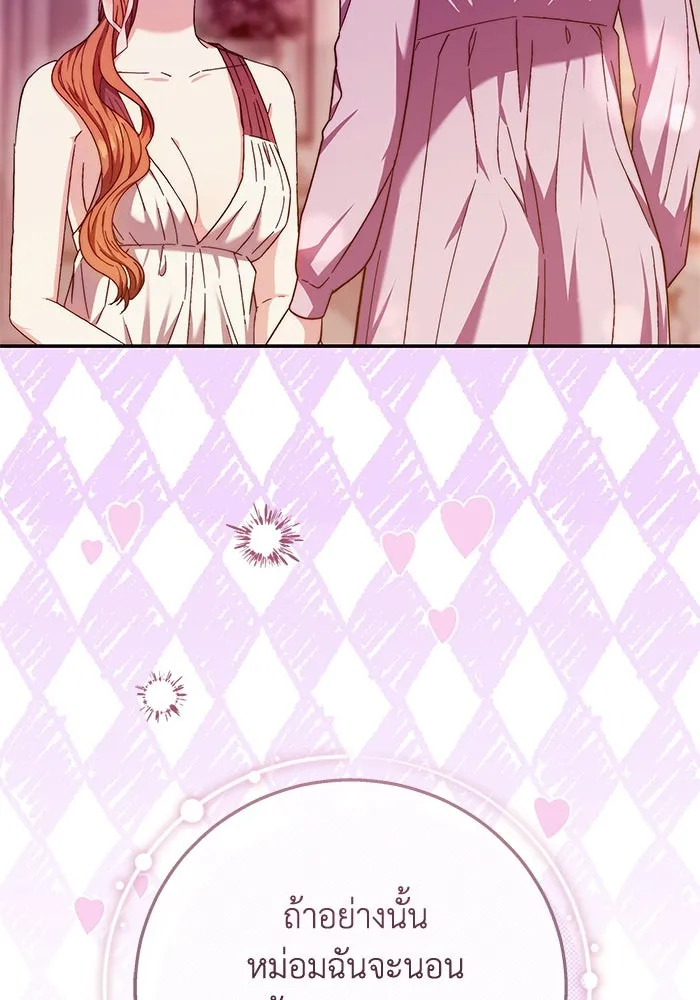 ย้อนเวลาพลิกชะตาทายาท ตอนที่ 10 รูปที่ 53