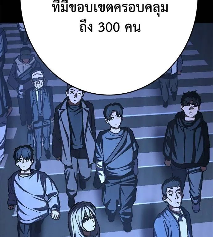 นักสู้ไร้น้ำยา ตอนที่ 28 รูปที่ 70