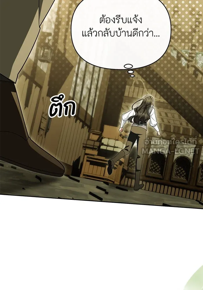 อยู่ดี ๆ ก็มีนางเอกนิยายเป็นเพื่อนบ้าน ตอนที่ 48 รูปที่ 93