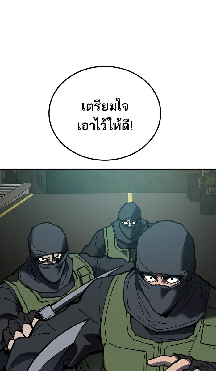 ยอดคนเลเวลทะลุ ตอนที่ 31 ไล่ล่า (2) รูปที่ 178