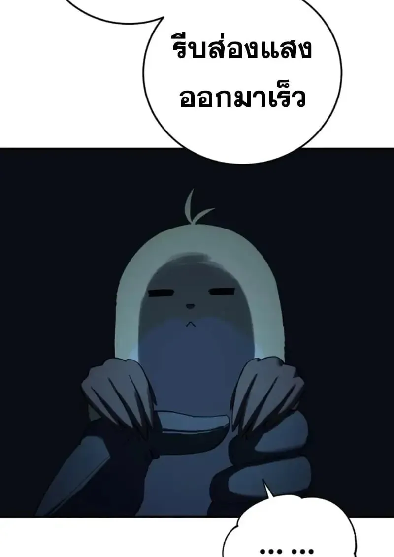 Star-Embracing Swordmaster ยอดน_กดาบผ_โอบอ_มดารา ตอนที่ ตอนที่ 99 รูปที่ 110