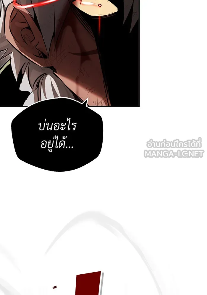 จอมเวทเกิดใหม่ในรอบ 66666 ปี ตอนที่ 81 รูปที่ 84