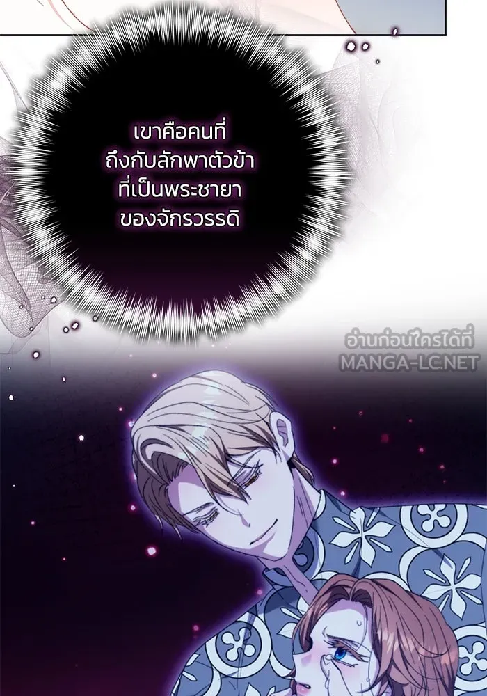 ย้อนเวลาพลิกชะตาทายาท ตอนที่ 26 รูปที่ 99