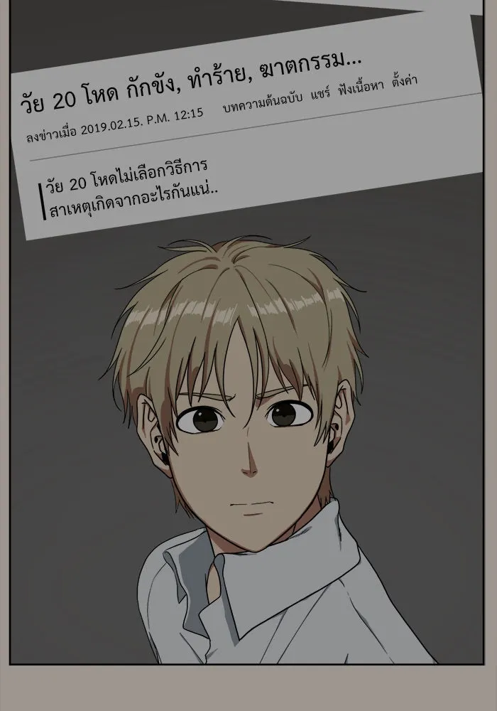 ช่วยเปลี่ยนฉันที ตอนที่ 28. จองฮย็อนจู 14 รูปที่ 100