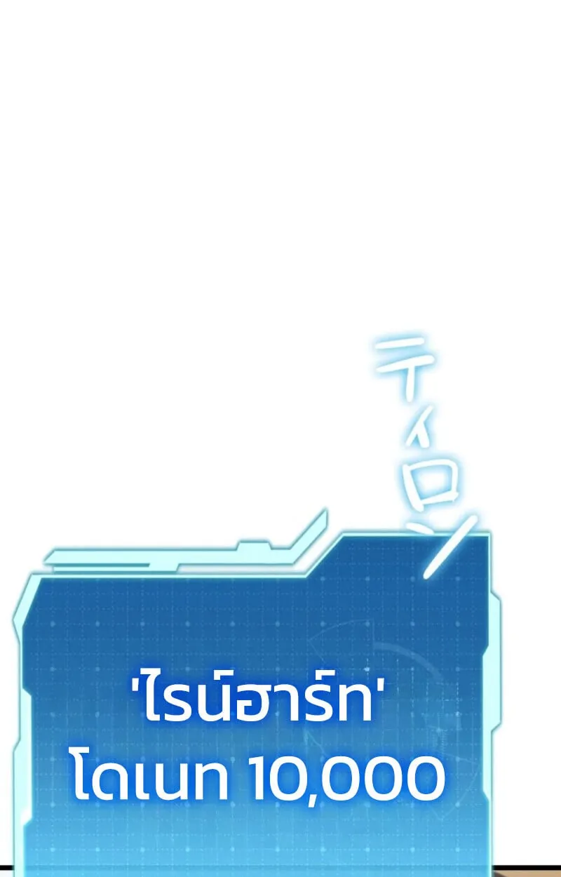 Reincarnator_s Stream การไลฟ_สดของผ_หวนค_น ตอนที่ ตอนที่ 25 รูปที่ 100