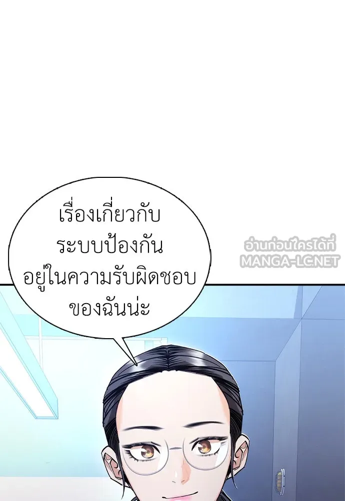 สุภาพบุรุษสูทดำ ตอนที่ 11 รูปที่ 75
