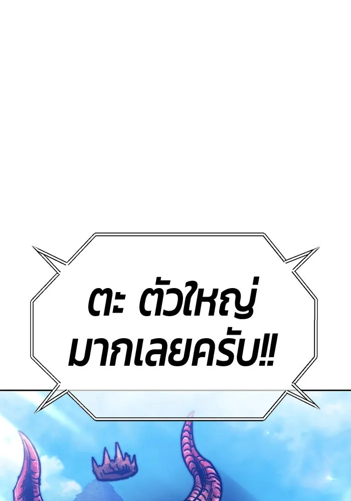 +99 ท่อนไม้พร้อมบวก ตอนที่ 45 ความสุขุม รูปที่ 247