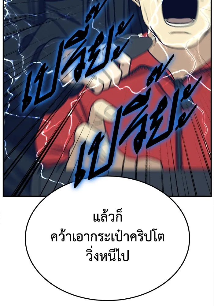 ช่วยเปลี่ยนฉันที ตอนที่ 322. ซีซัน 3 ฮยอนยอจู 17 รูปที่ 118