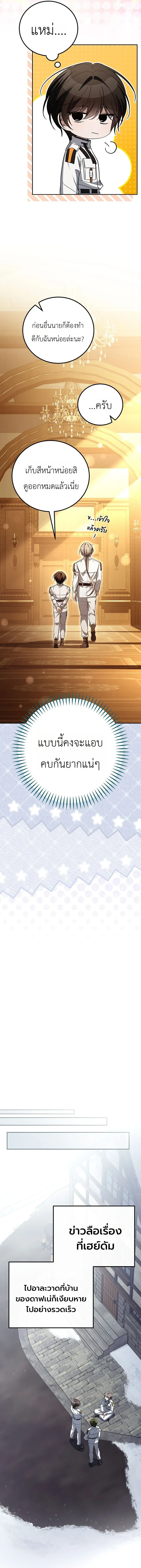 The Apocalypse Needs a Pro เอาช_ว_ตรอดในว_นส_นโลกด_วยประสบการณ_ระด_บเทพ ตอนที่ ตอนที่ 17 รูปที่ 7