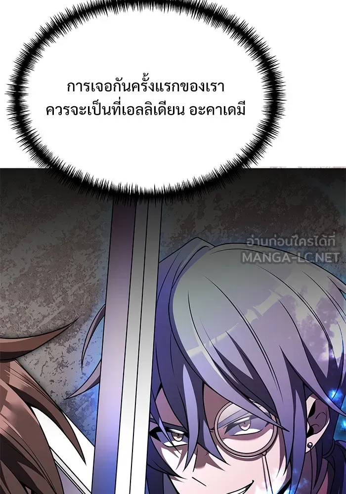 อัศวินดำล่าท้าเวลา ตอนที่ 25 รูปที่ 18