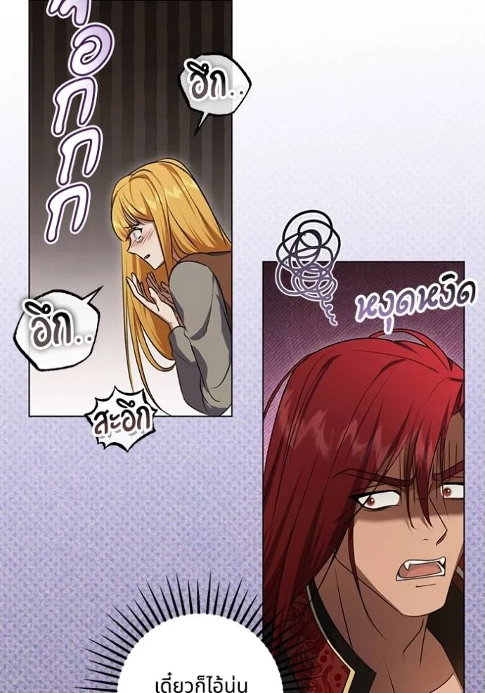 ทางหลุดพ้นของ ตอนที่ 69 รูปที่ 62