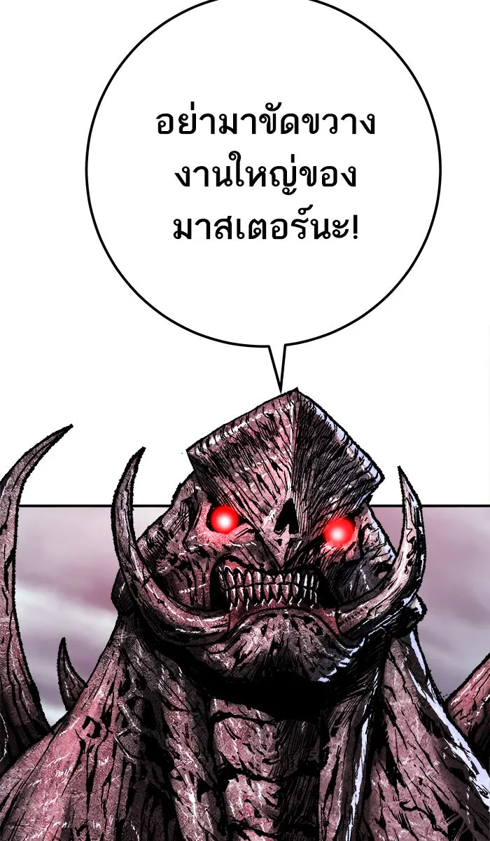 ยอดคนเลเวลทะลุ ตอนที่ 35 บุก (2) รูปที่ 131