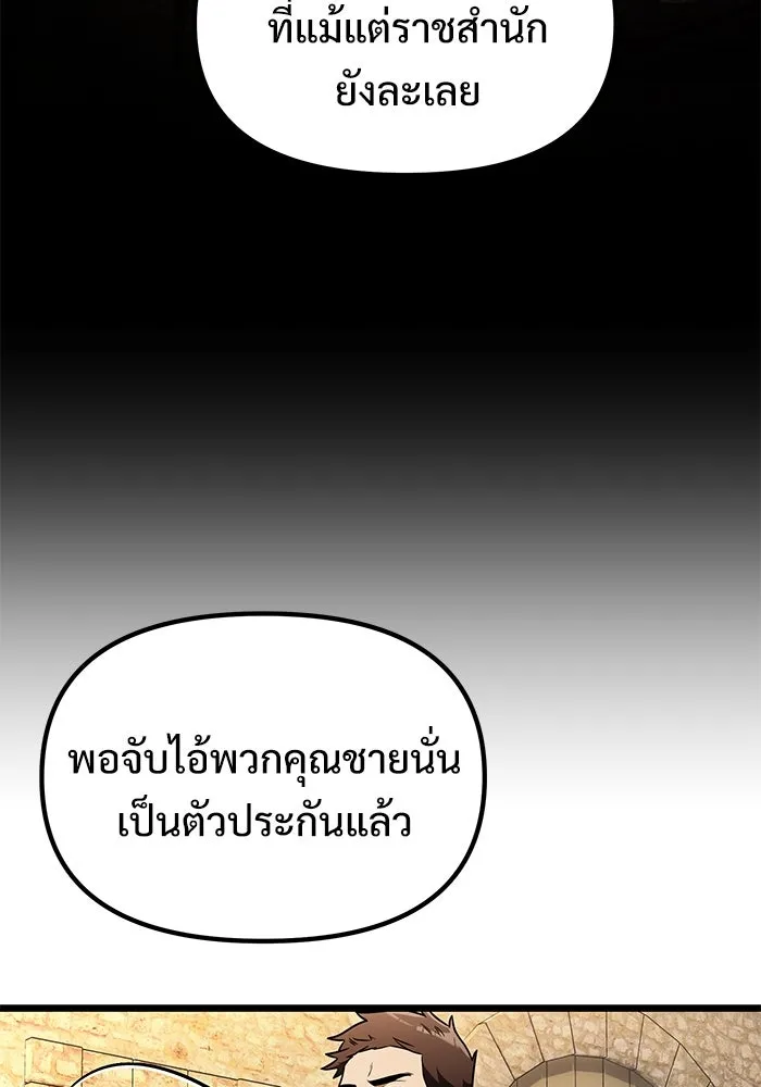 อัศวินดำล่าท้าเวลา ตอนที่ 28 รูปที่ 56