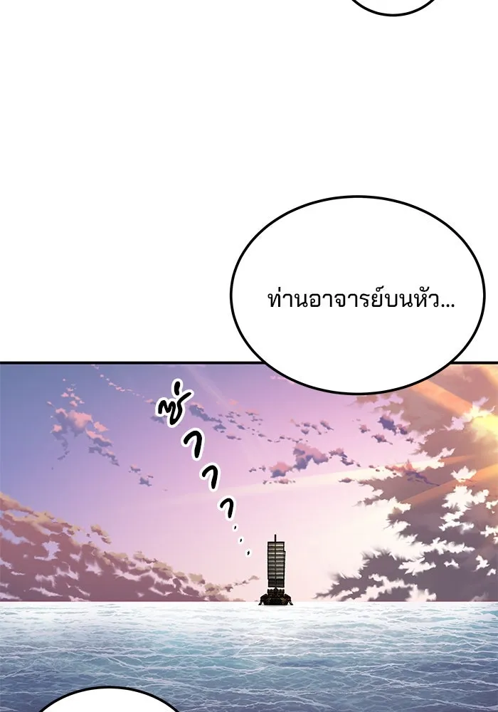 คุณปู่จอมยุทธกับหลานสาวสุดแกร่ง ตอนที่ 23 รูปที่ 131