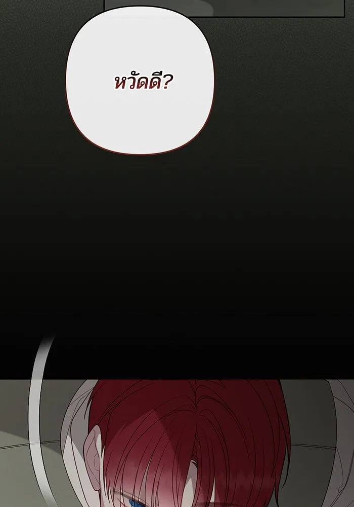 หนูน้อยทรราช ตอนที่ 100 รูปที่ 112