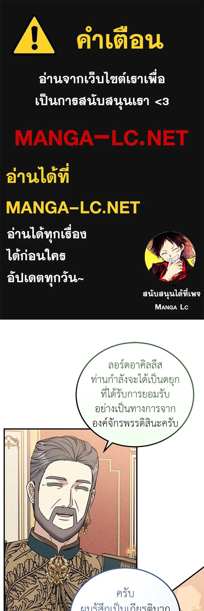 ครอบครัวพรรค์นั้น ฉันไม่มีวันกลับไป ตอนที่ 54 รูปที่ 1