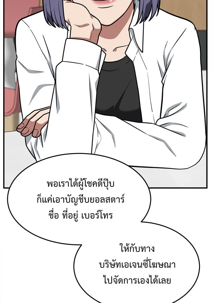 ช่วยเปลี่ยนฉันที ตอนที่ 107. ชูดูนา 6 รูปที่ 61