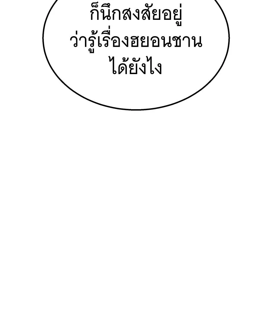 ถึกทนแทงก์แรงก์ C ตอนที่ 25 รูปที่ 112
