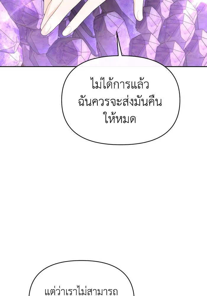 อยู่ดี ๆ ก็มีนางเอกนิยายเป็นเพื่อนบ้าน ตอนที่ 40 รูปที่ 13