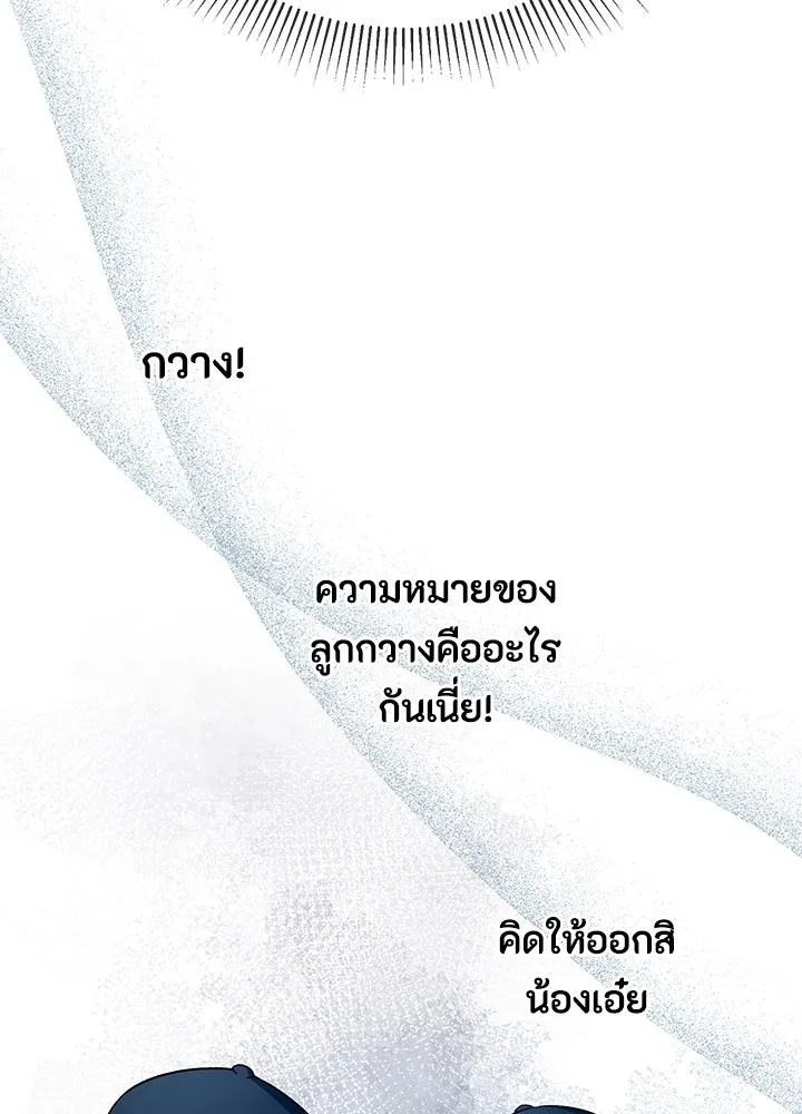 องค์ชายผู้อื้อฉาว ตอนที่ 54 รูปที่ 107