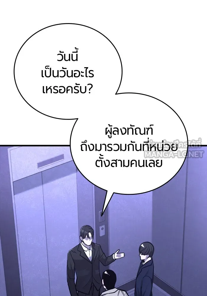 มือพิพากษา ตอนที่ 19 รูปที่ 6