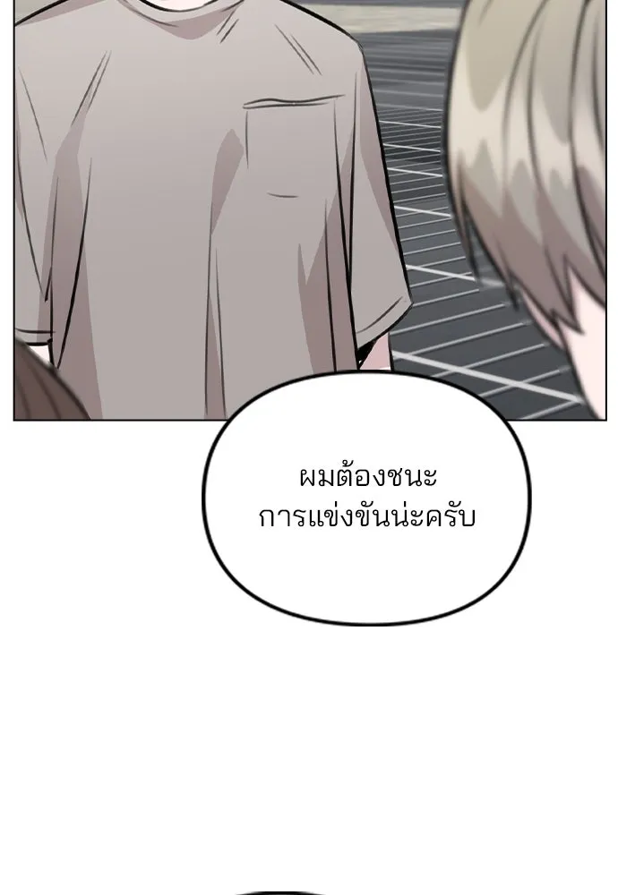 รักผิดแผน ตอนที่ 55 รูปที่ 49