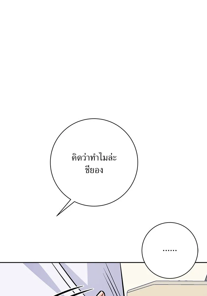 แด่ความเกลียดชัง ตอนที่ 62 รูปที่ 103