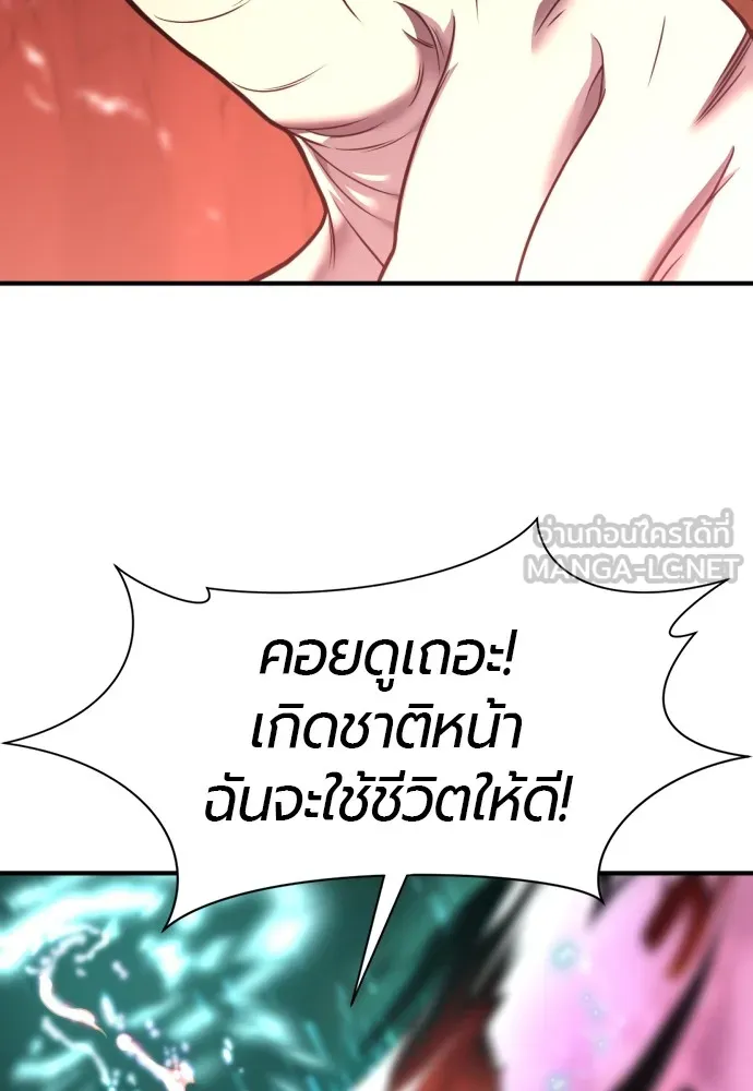 ยอดสถาปนิกผู้พิทักษ์อาณาจักร ตอนที่ 119 รูปที่ 81