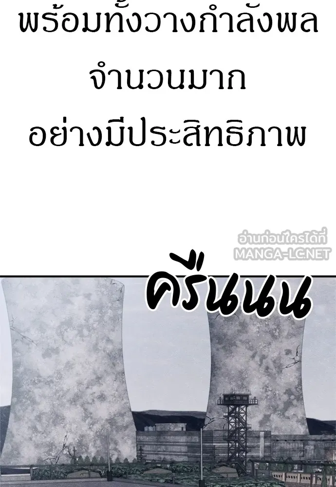 Zombie X Slasher ตอนที่ 30 รูปที่ 54