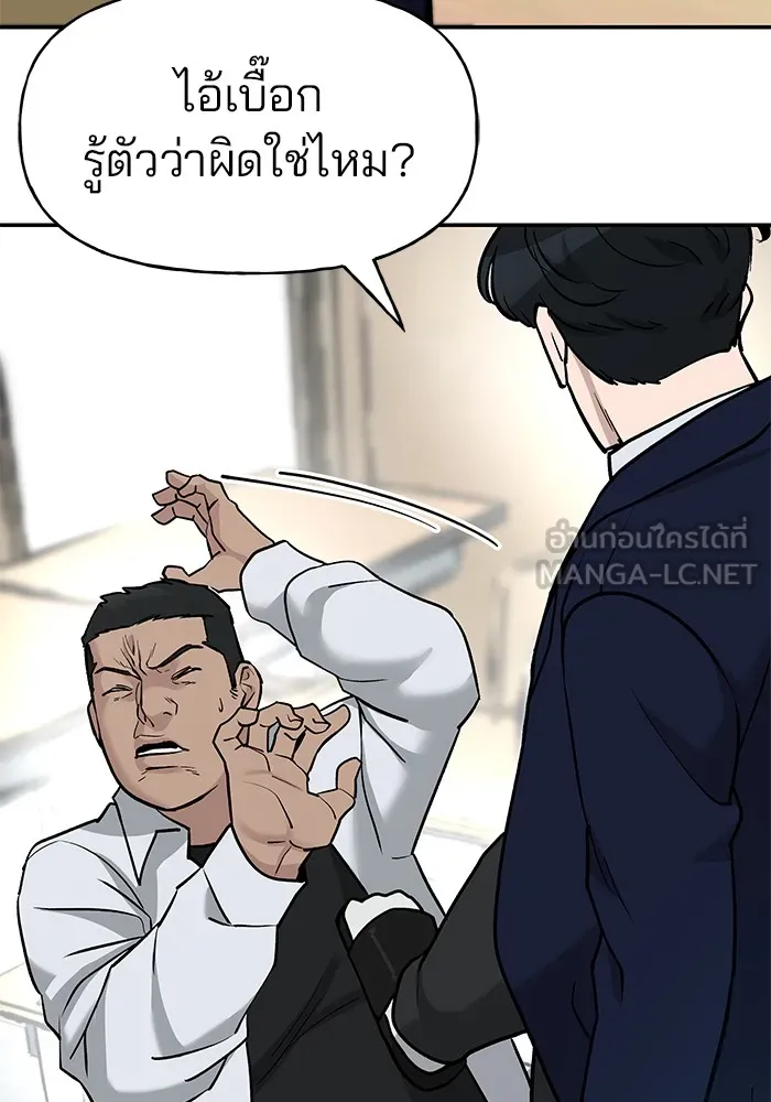 เลวฟาดเลว ตอนที่ 15 รูปที่ 24