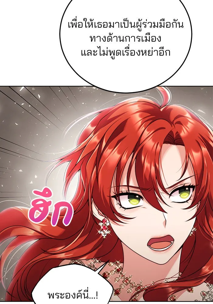 แผนหย่าสามีทรราช ตอนที่ 22 รูปที่ 32