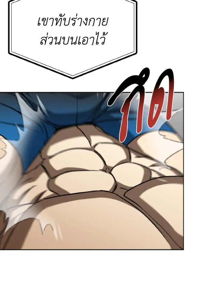 ราชาแห่งอ็อกทากอน ตอนที่ 92 รูปที่ 8
