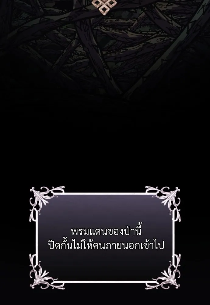 จักรพรรดิคลั่งรักที่เด็กกว่าฉันพันปี ตอนที่ 2 รูปที่ 4