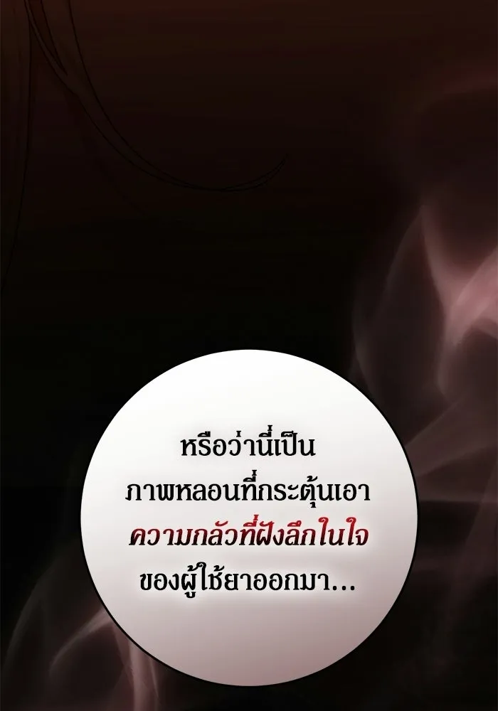 เบื้องหลังรอยยิ้มของเจ้าหญิง ตอนที่ 76 รูปที่ 104
